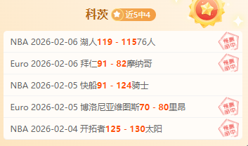 罗刷新国家,队历史胜场,纪录,MK,MK体育,MK,MK体育官网
