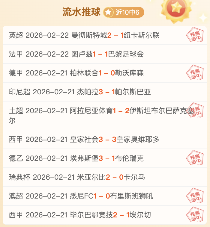 日凌晨欧冠,决赛次回合,马竞主场挑,MK,MK体育,MK,MK体育官网