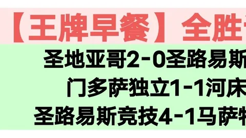中超四强一轮战果惨淡，年度最差表现不敌日韩澳
